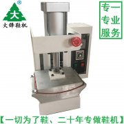 “單熱鞋頭定型機(jī)
