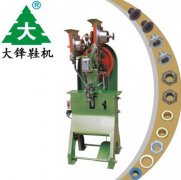 “鞋廠全自動雞眼機